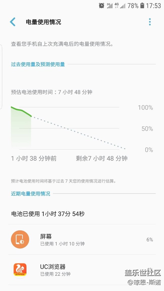 升级8.0正式版后续航有点变化