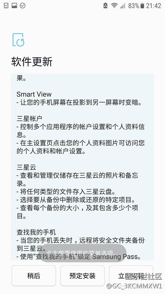 G930P终于更新安卓8.0