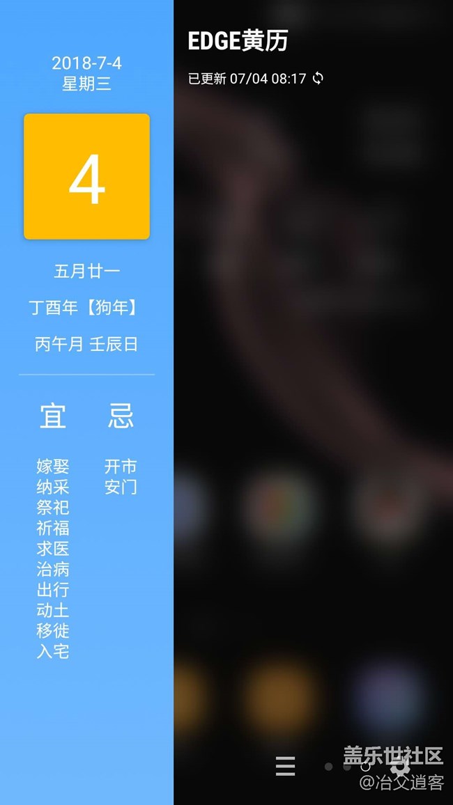 7月2号收到安卓8.0推送