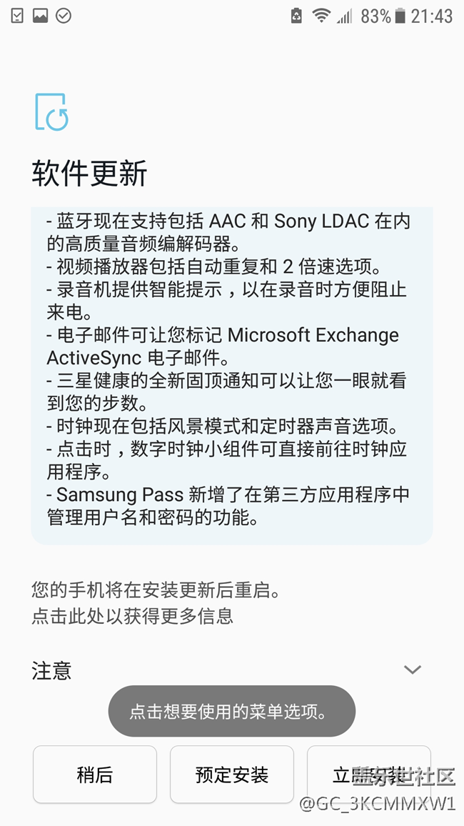 G930P终于更新安卓8.0