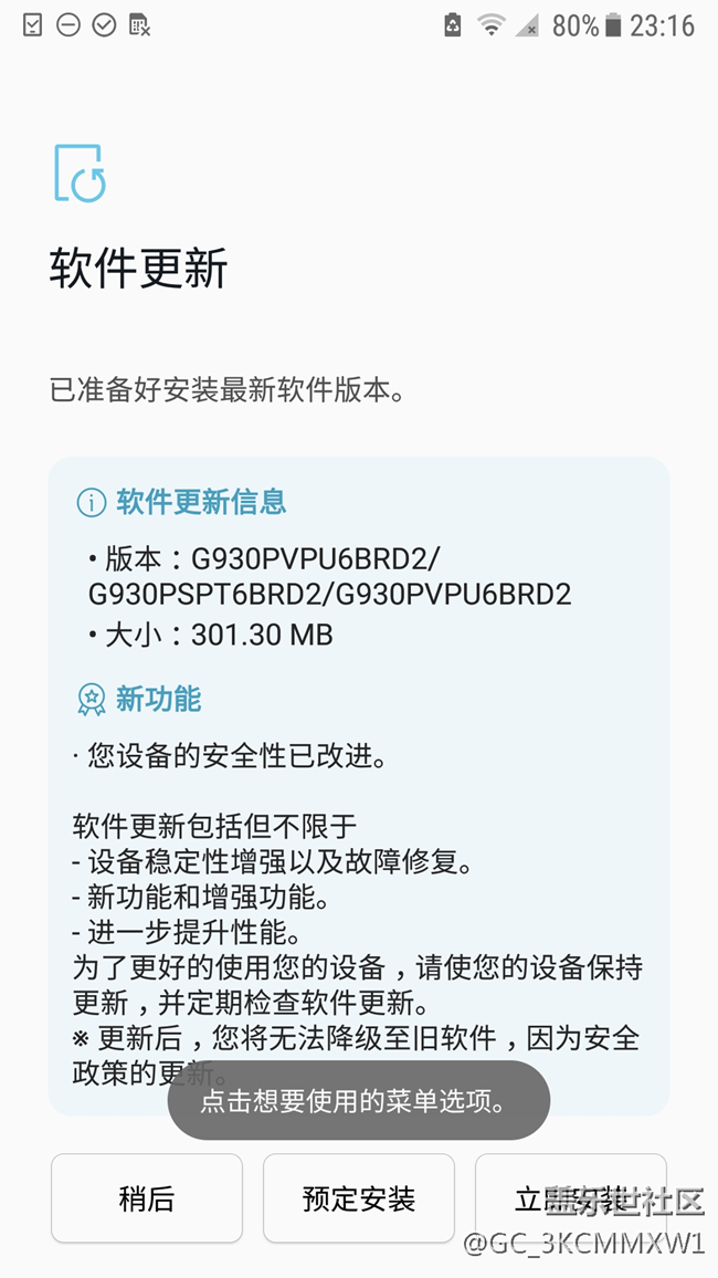 G930P终于更新安卓8.0