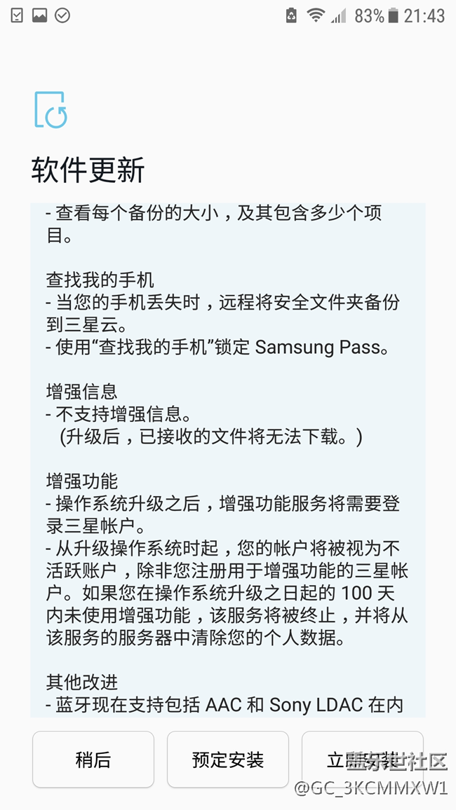 G930P终于更新安卓8.0