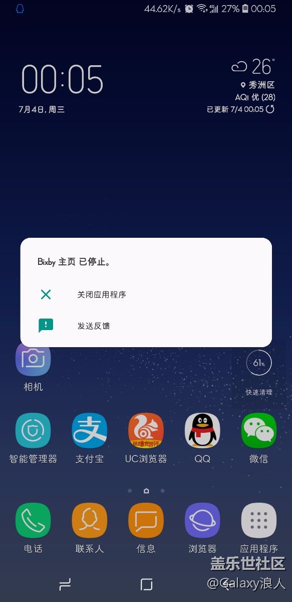 能不能修复下？？？？？