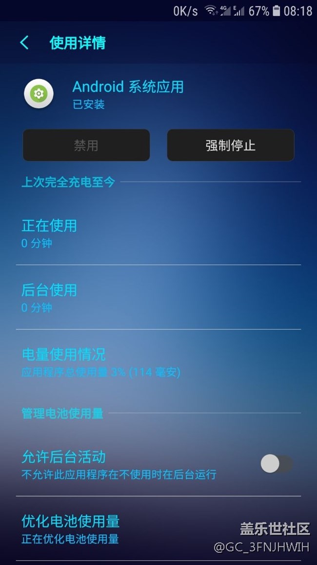 更新8.0后，手机出现BUG