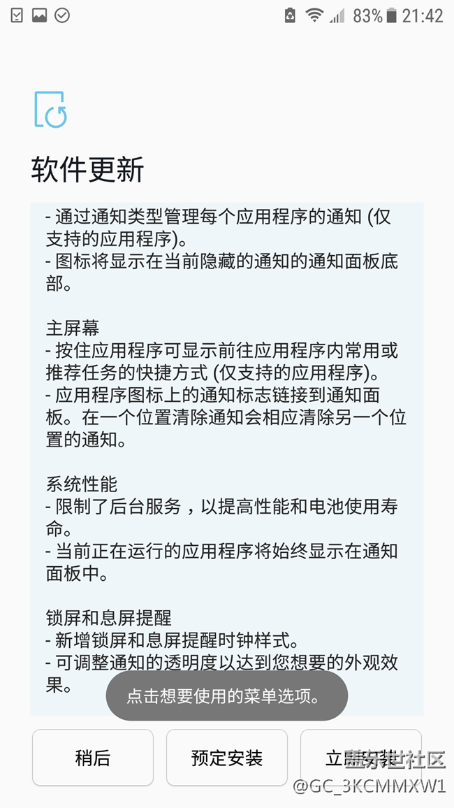 G930P终于更新安卓8.0