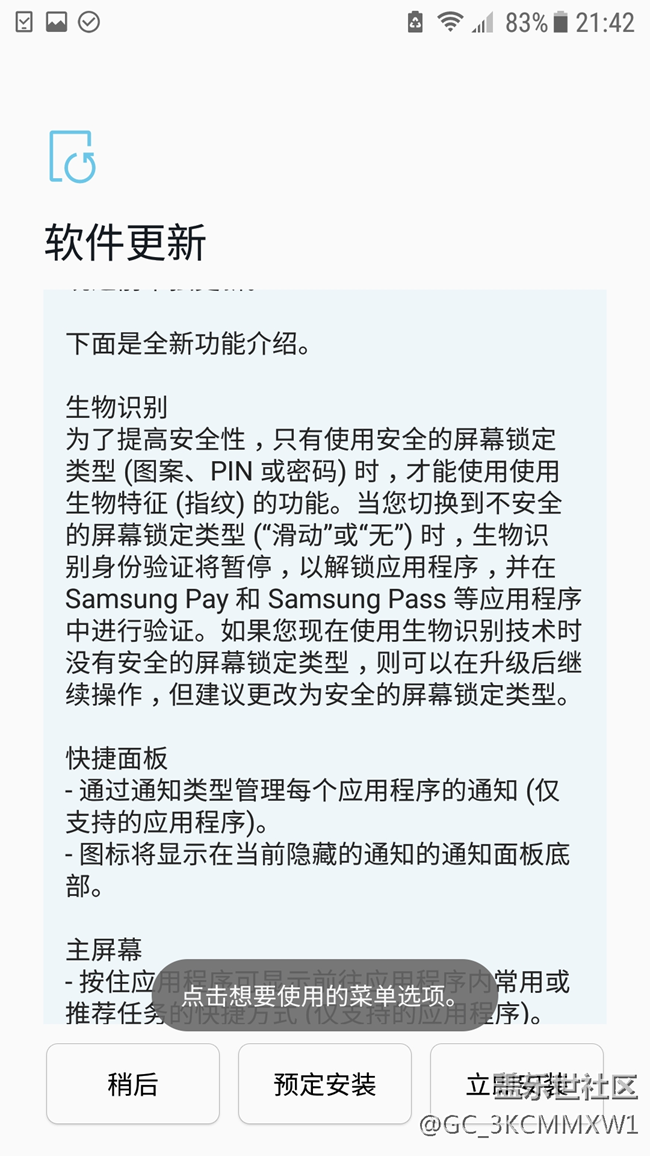 G930P终于更新安卓8.0