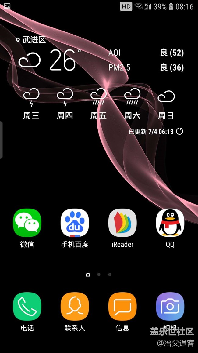 7月2号收到安卓8.0推送