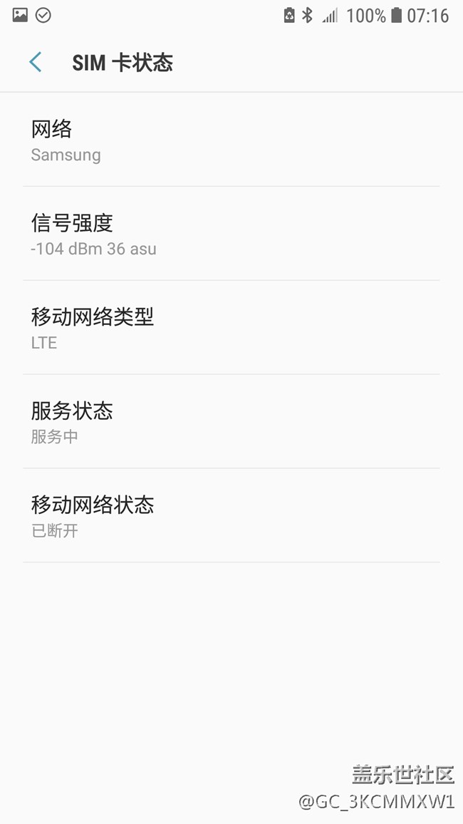 G930P终于更新安卓8.0
