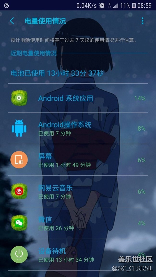 s7 edge升级8.0后续航尿崩