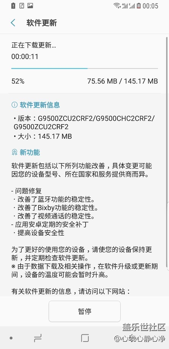 更新了
