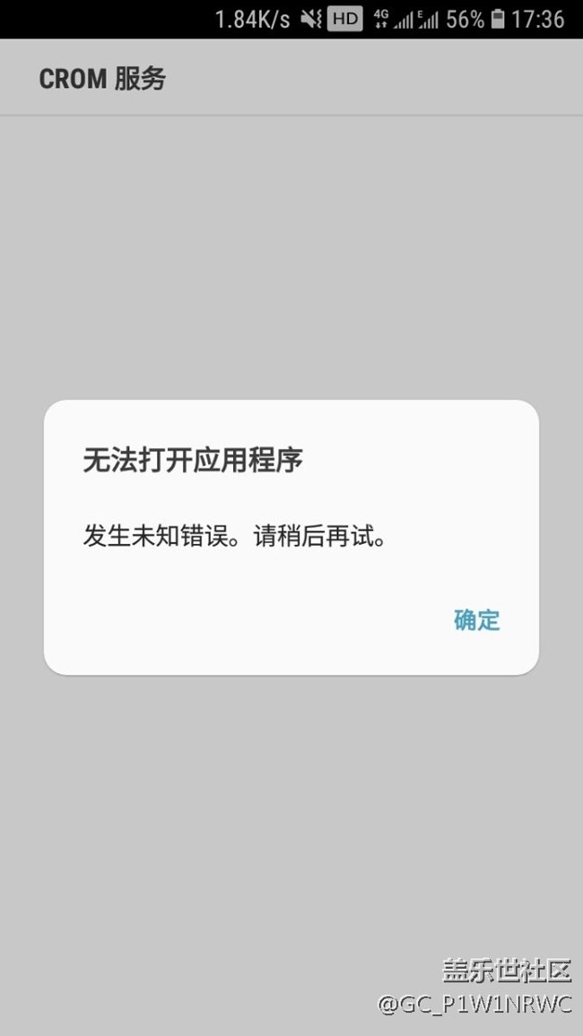 关于S7解锁CROM的问题