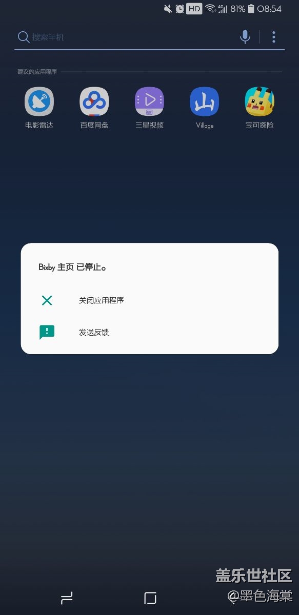 Bixby问题