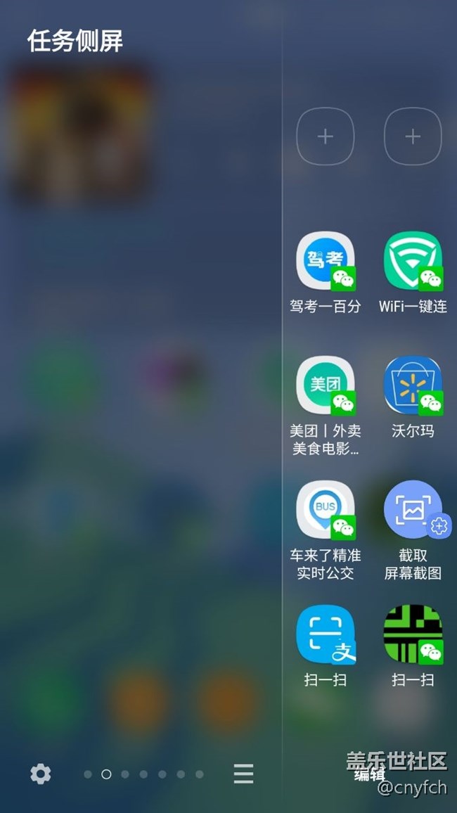 任务侧屏的问题