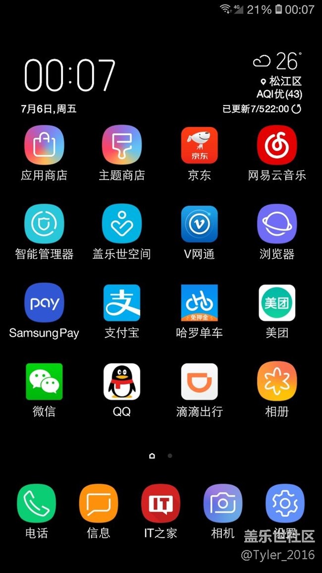 今天晚上很特别，这信号……