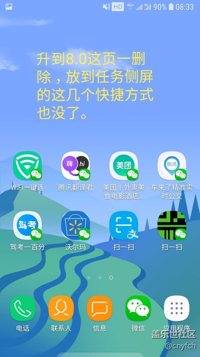 任务侧屏的问题