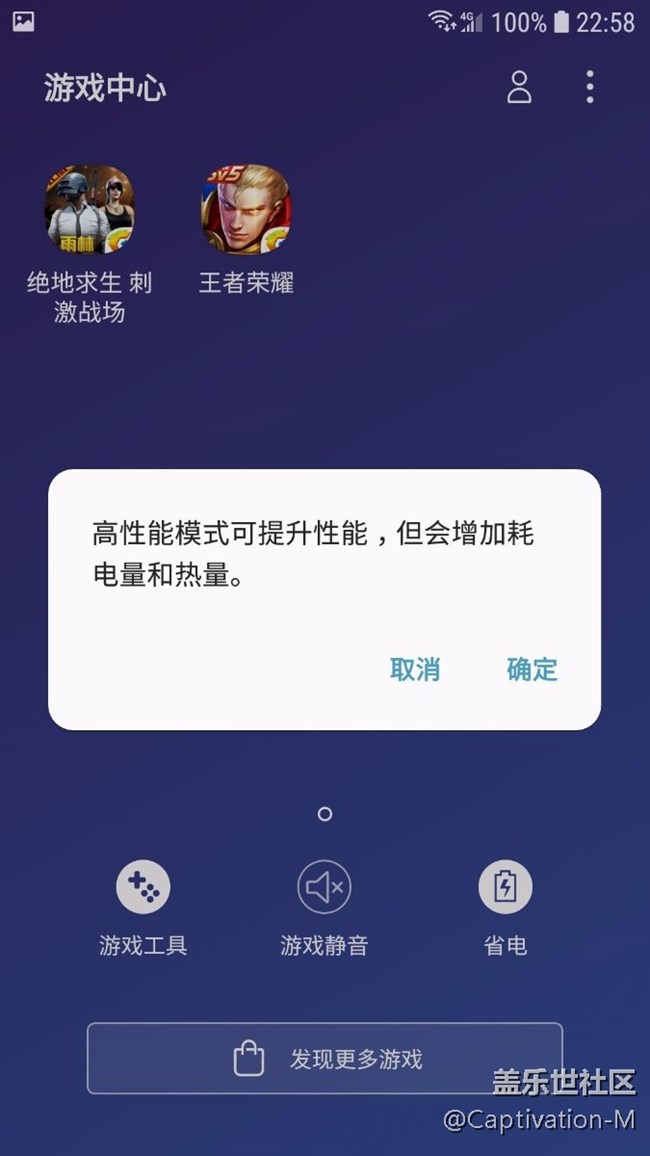 开启游戏中心的高性能模式可以缓解刺激战场卡顿问题