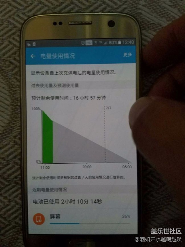 两台手机，6.0和7.0耗电对比