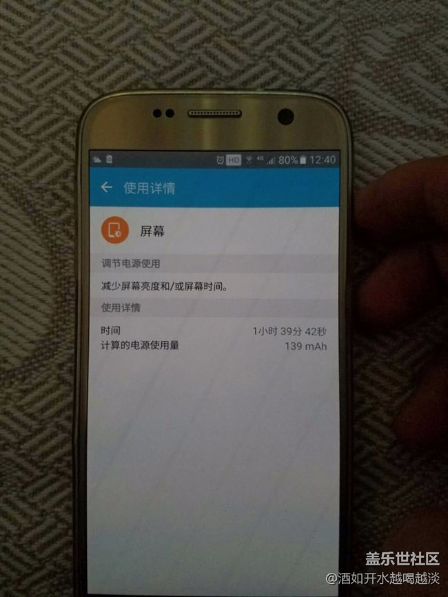 两台手机，6.0和7.0耗电对比