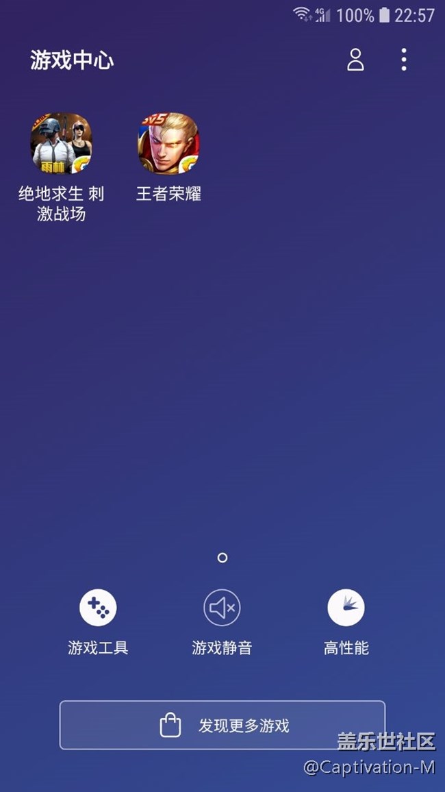 开启游戏中心的高性能模式可以缓解刺激战场卡顿问题