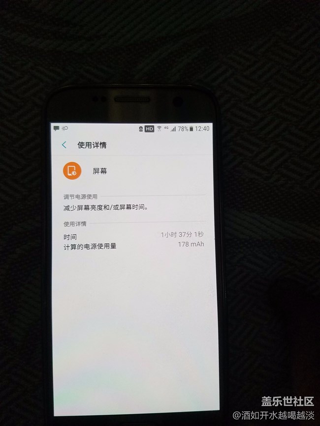 两台手机，6.0和7.0耗电对比