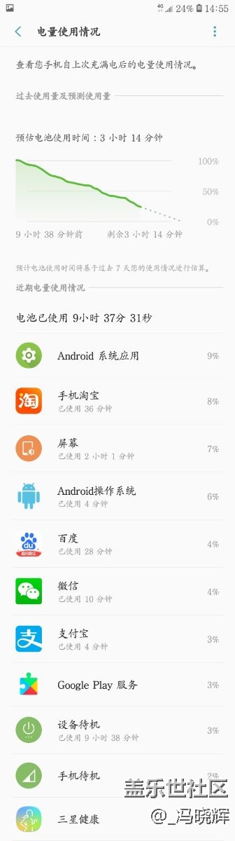 三星S7edge  大家看看我的电池该换吗