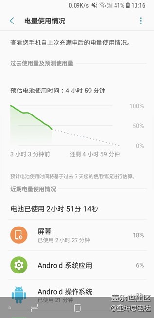 S8用了一年，这电池比漏气都快啊！