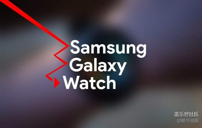 三星全新 Galaxy Watch 将改用 Wear OS 可以量血压