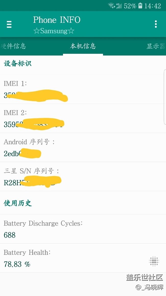 关于phone info  大家来给点意见