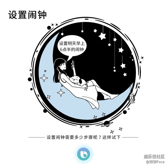 【Bixby语音习惯养成记】Bixby让你不再手忙脚乱
