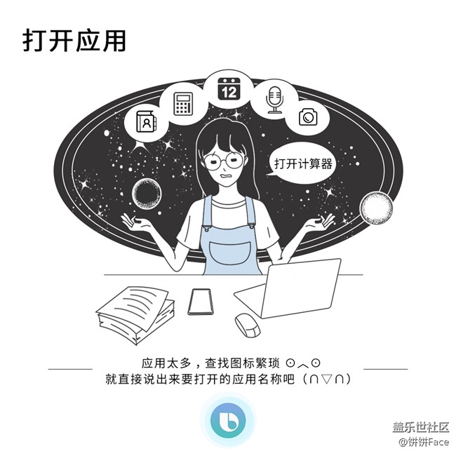 【Bixby语音习惯养成记】Bixby让你不再手忙脚乱
