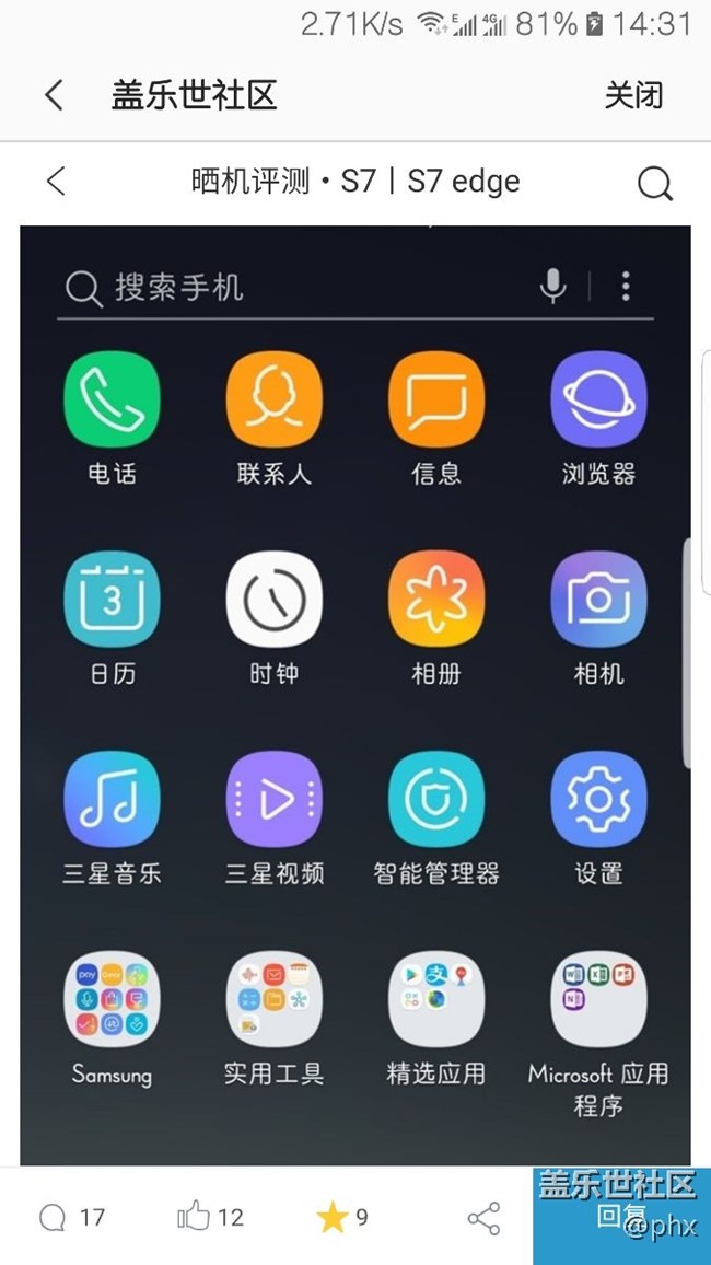 字体冲突，求问下大神怎么处理好