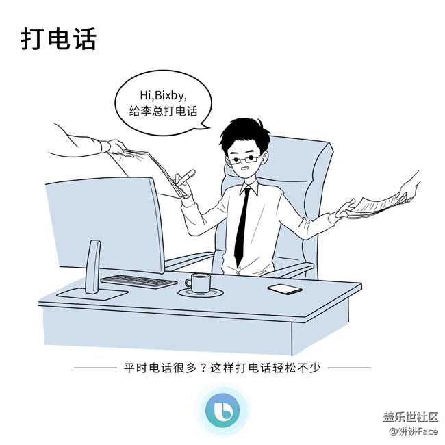 【Bixby语音习惯养成记】Bixby让你不再手忙脚乱