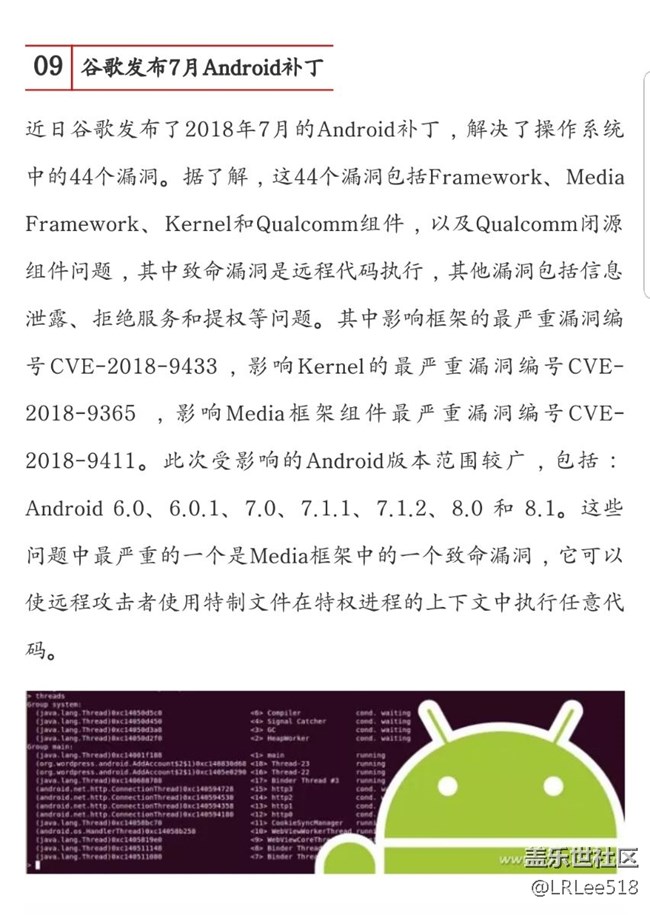 谷歌补丁新闻 谷歌补丁新闻