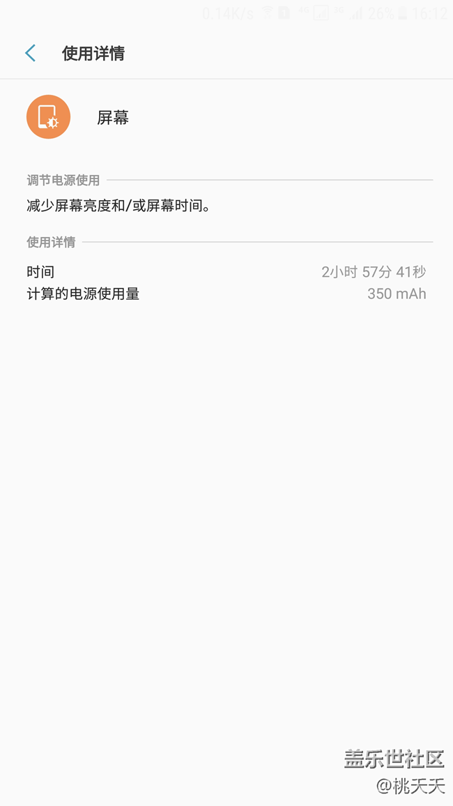 游戏时间还是坚持不了4小时