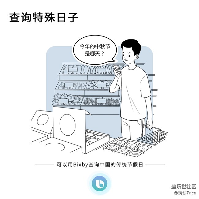 【Bixby语音习惯养成记】Bixby让你不再手忙脚乱