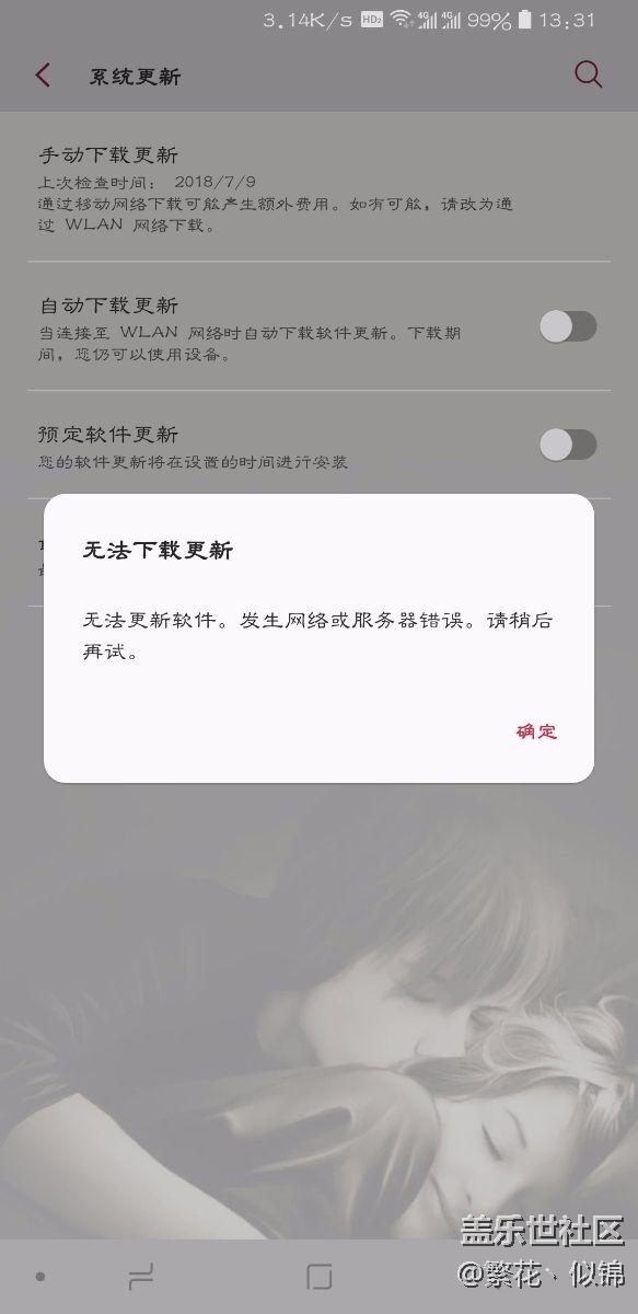 今天更新出问题了