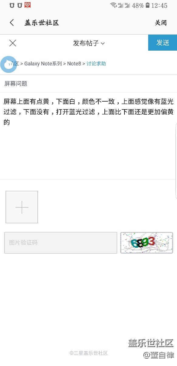 屏幕问题