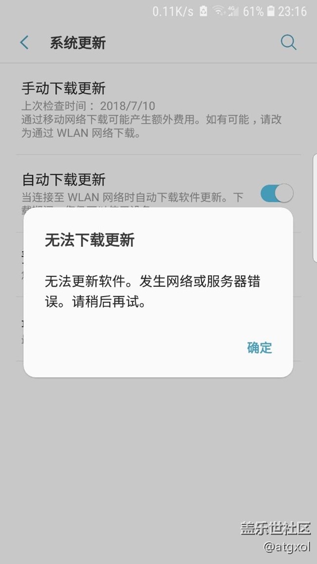 服务器问题，手机不能更新。