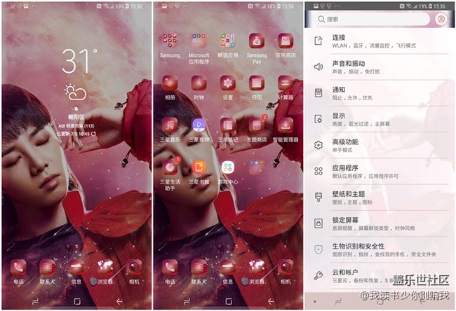 三星Galaxy A9 Star里有花花的专属主题 快围观一下