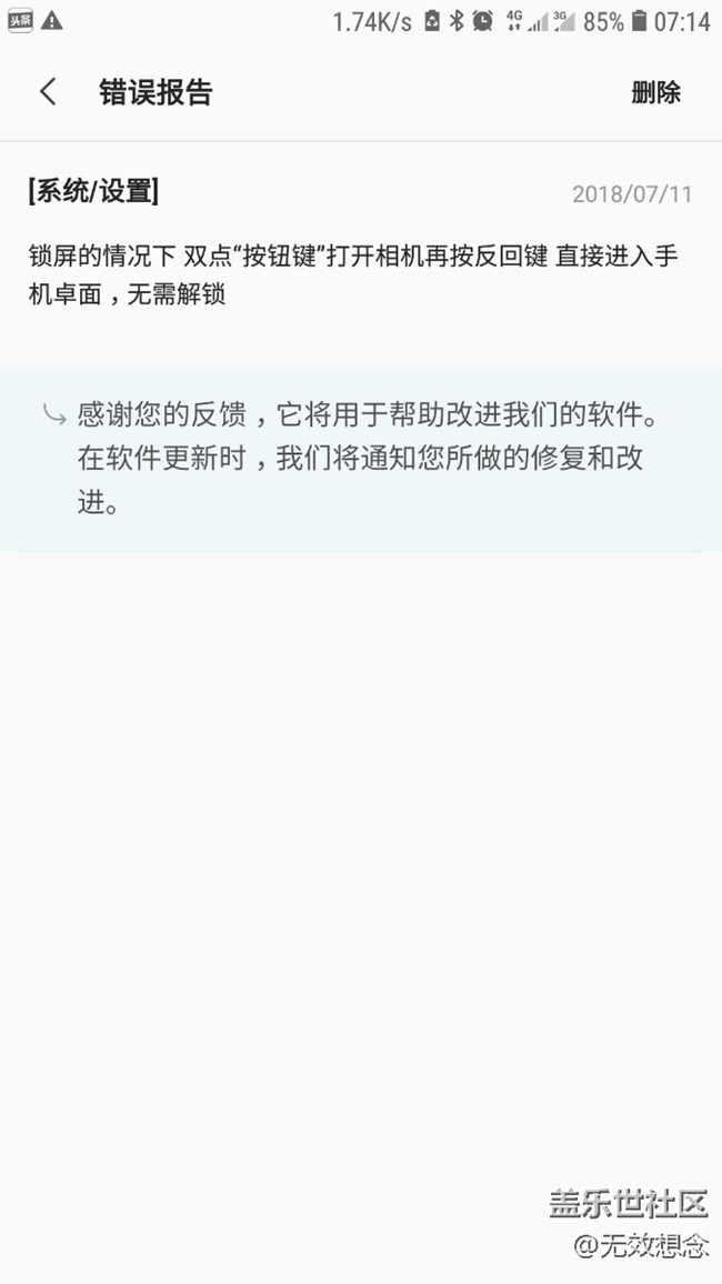 c5pro自动解锁BUG已反馈