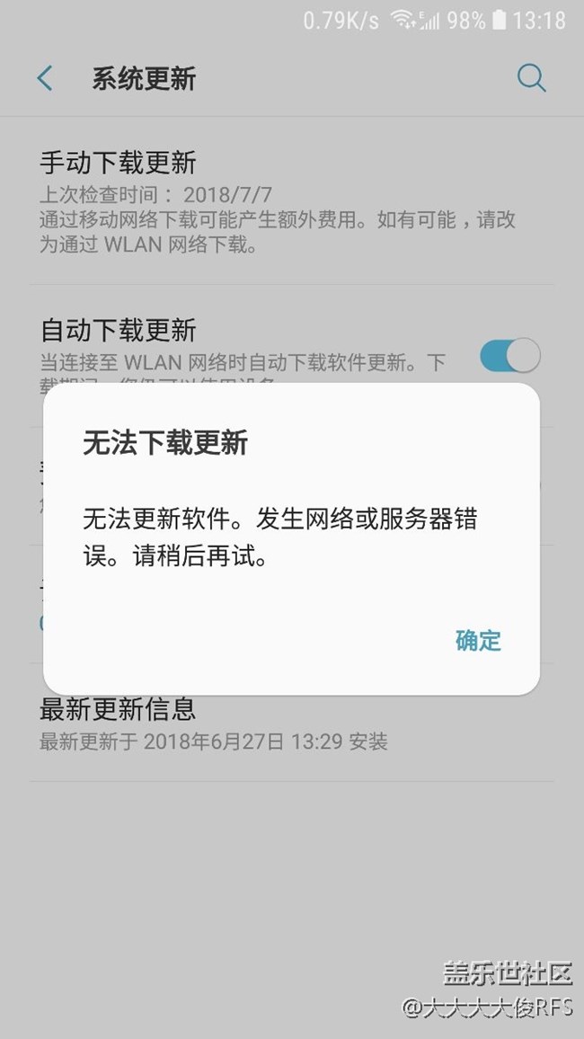 无法下载更新
