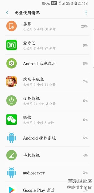 提升续航