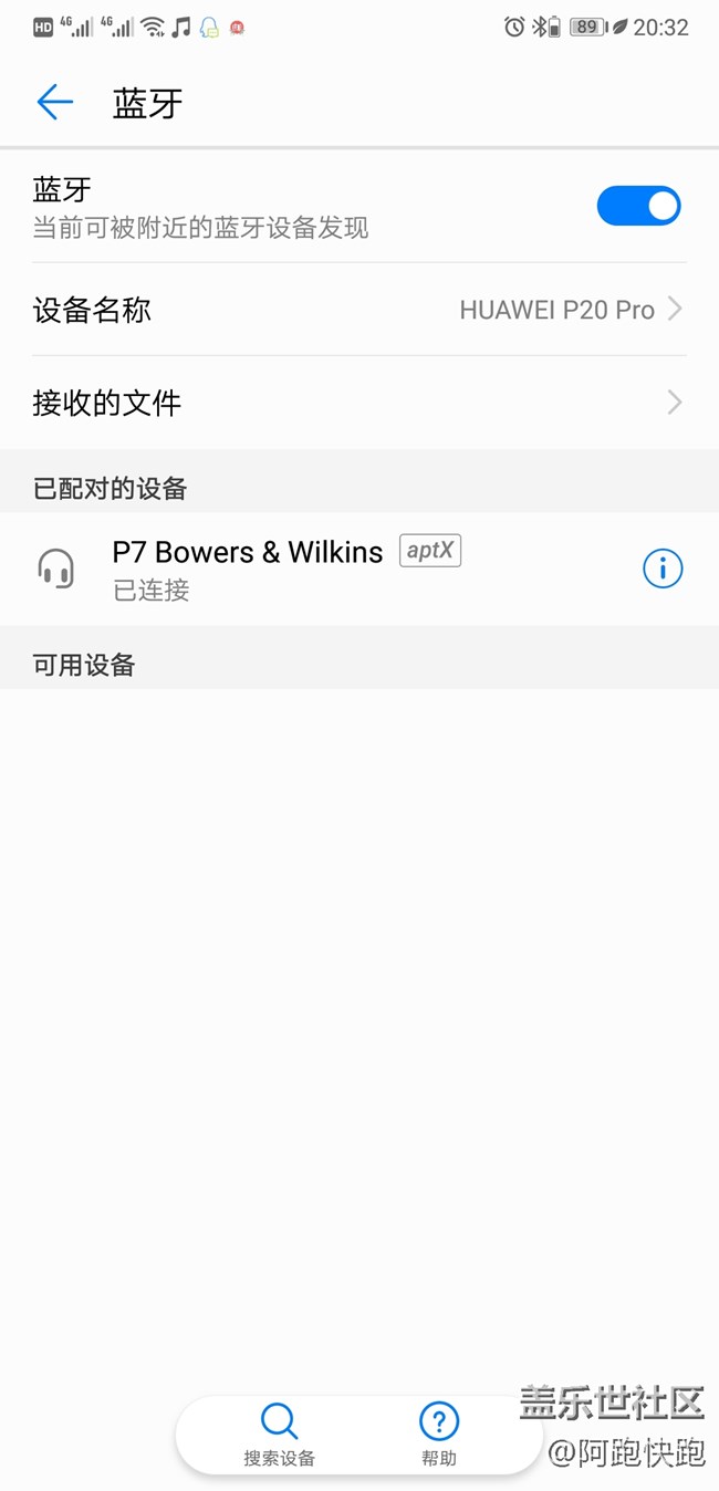 为什么连上支持APTX的蓝牙耳机后会自动跳回到S B C