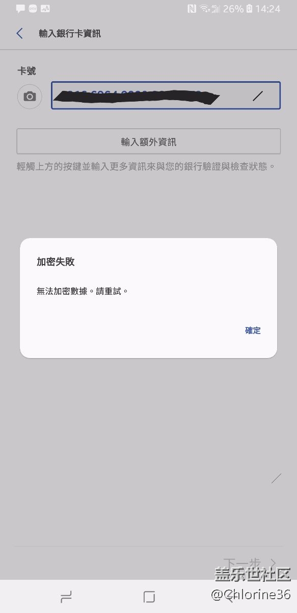 为什么银行卡无法添加到Samsung pay？