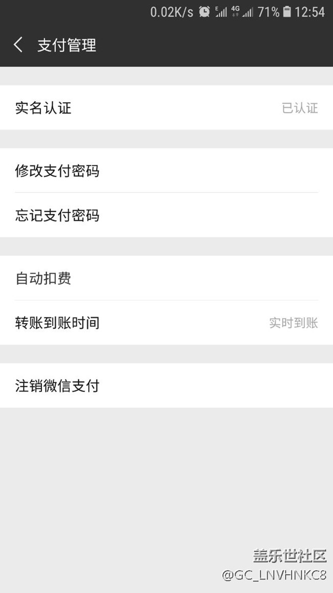 为什么微信指纹支付不见了？