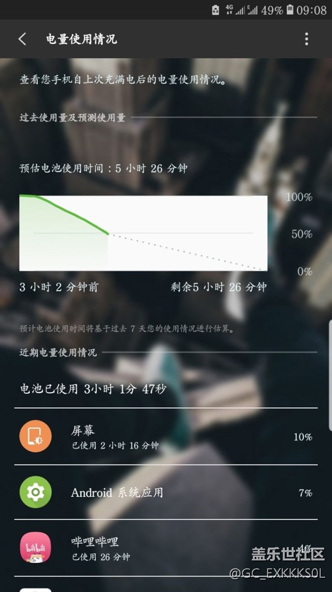 安卓8.0 手机贼热，耗电量巨大