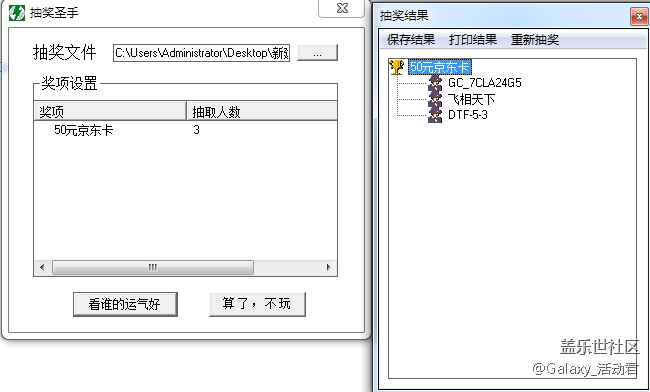 【已发奖】参与问卷调查，赢取50元京东卡
