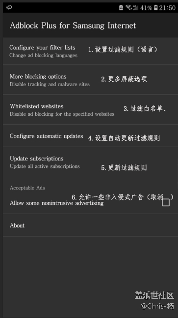 （多图）三星浏览器广告插件教程