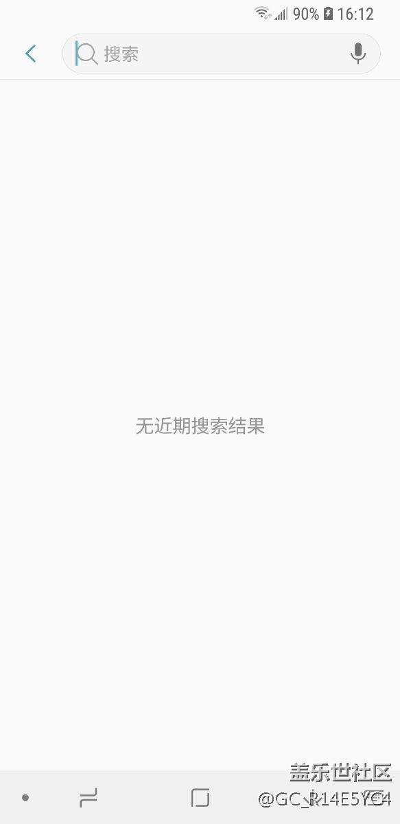S8三星键盘问题