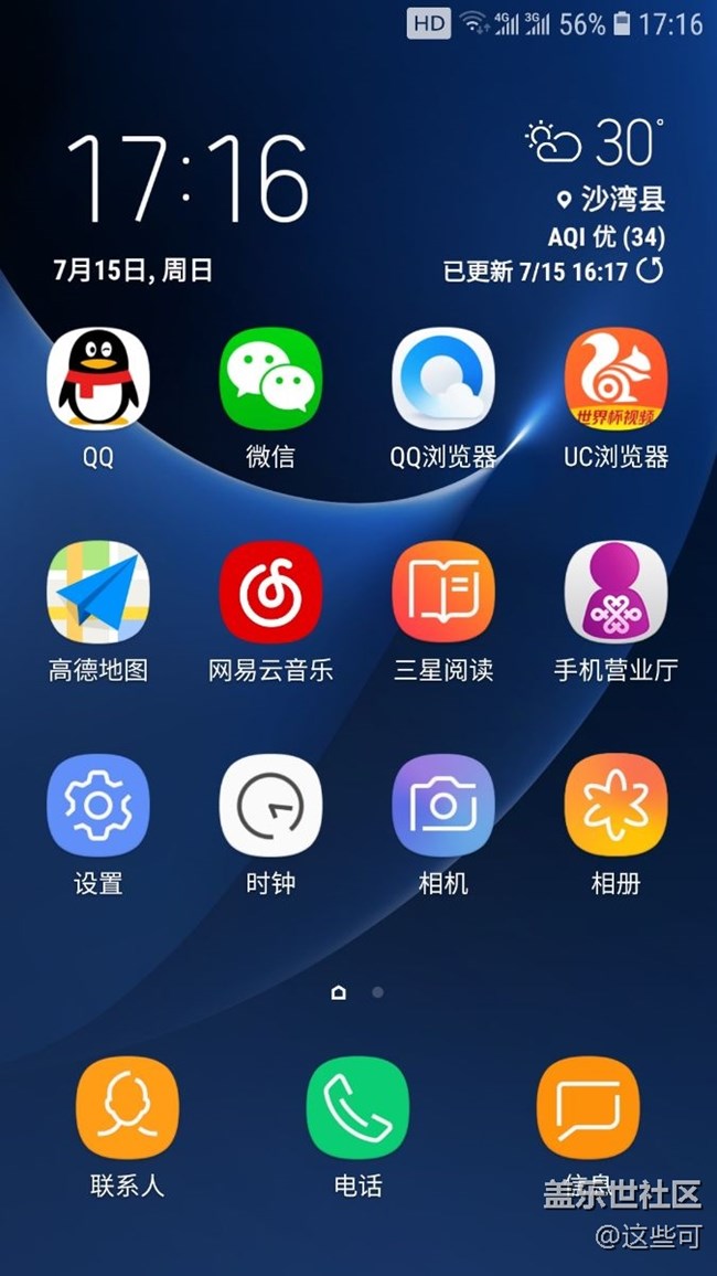 状态栏上面这个大大的HD怎么取消？